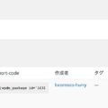 Download Managerファイル一覧　cssファイル呼び込み